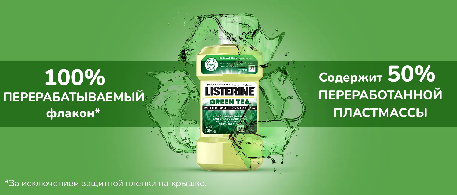 Фото 4 Listerine Зелений Чай