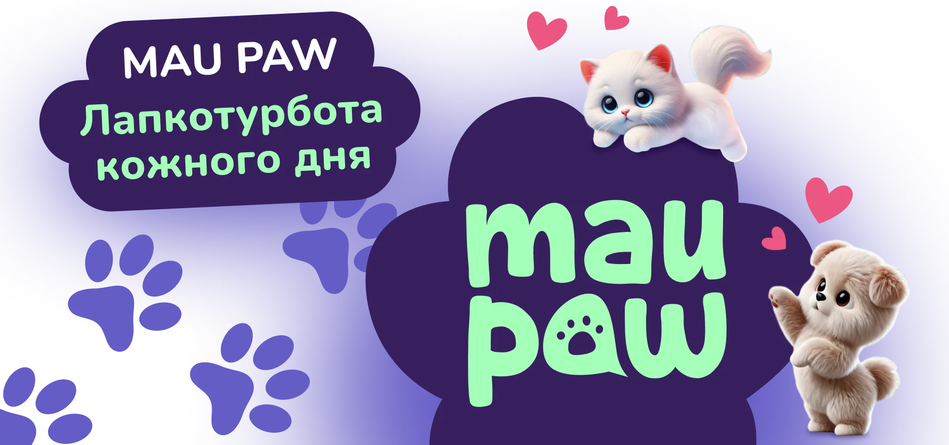 Фото 3 Корм для котів MAU PAW