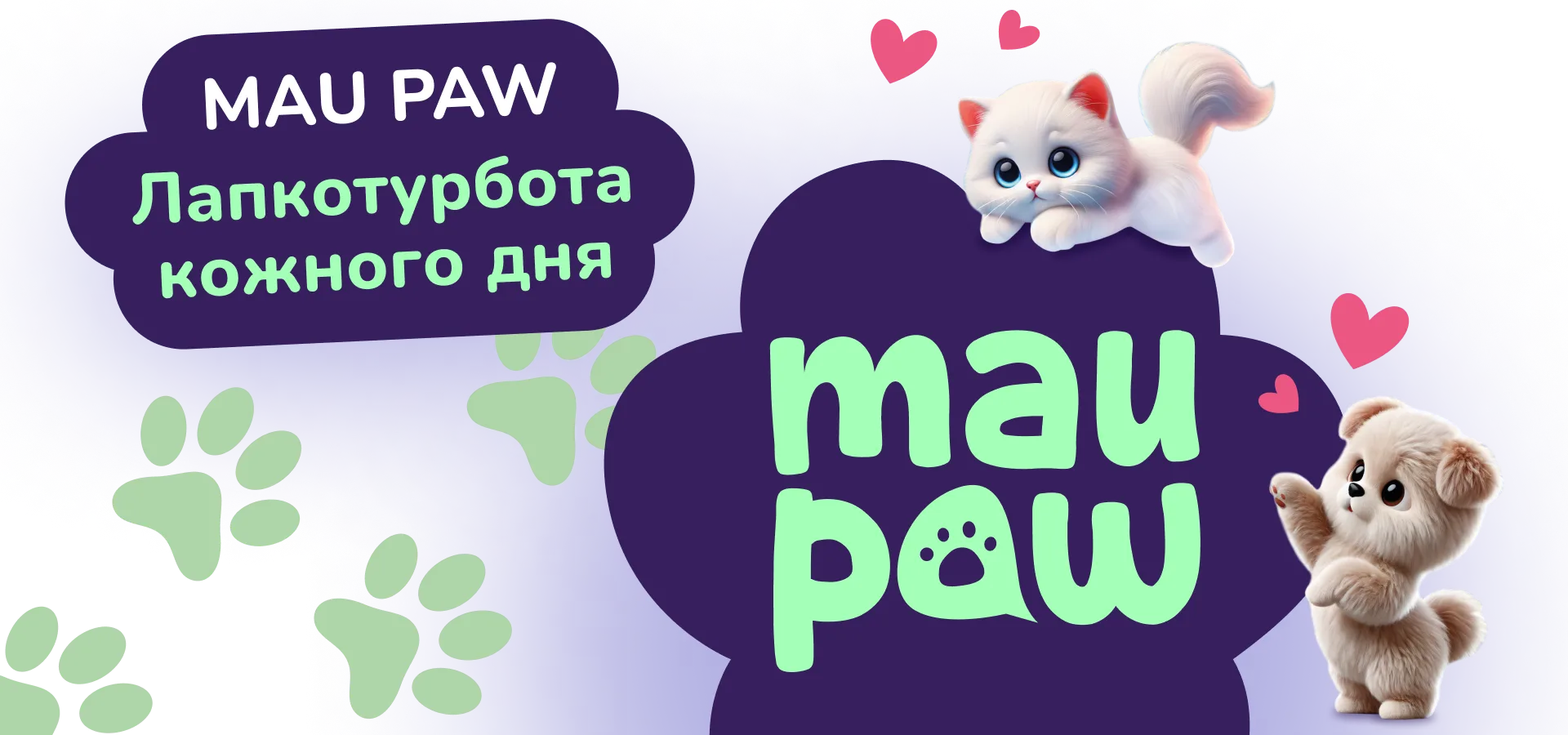 Фото 3 Корм для котів MAU PAW