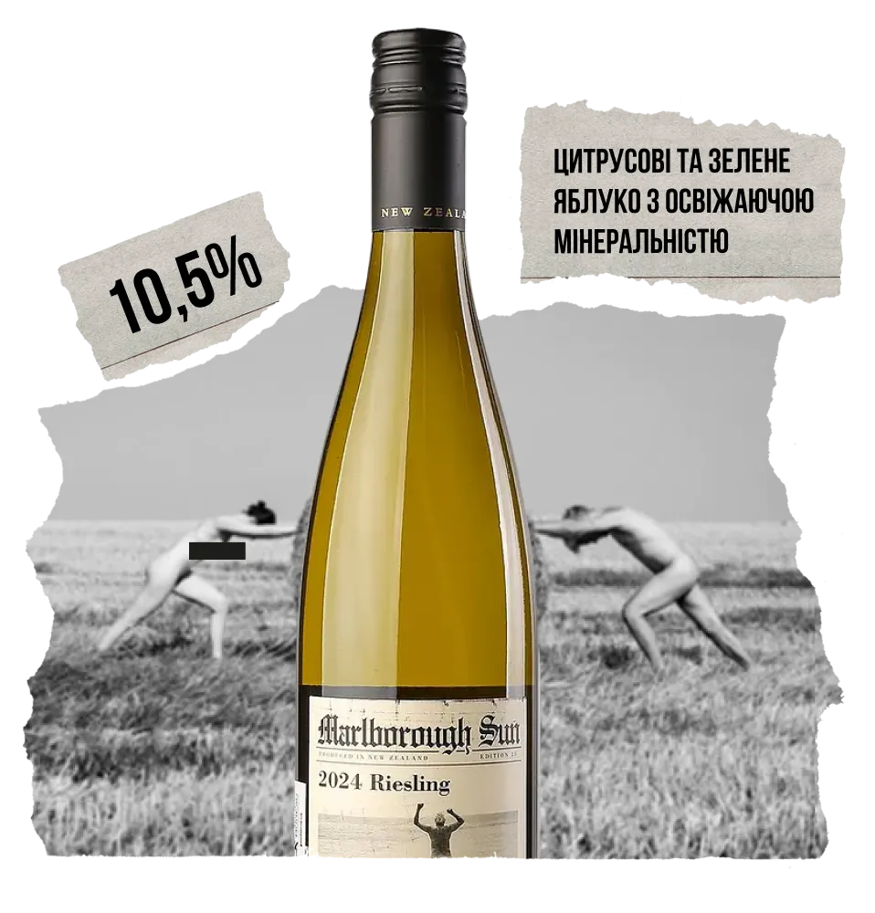 Фото 2 Marlborough Sun Riesling