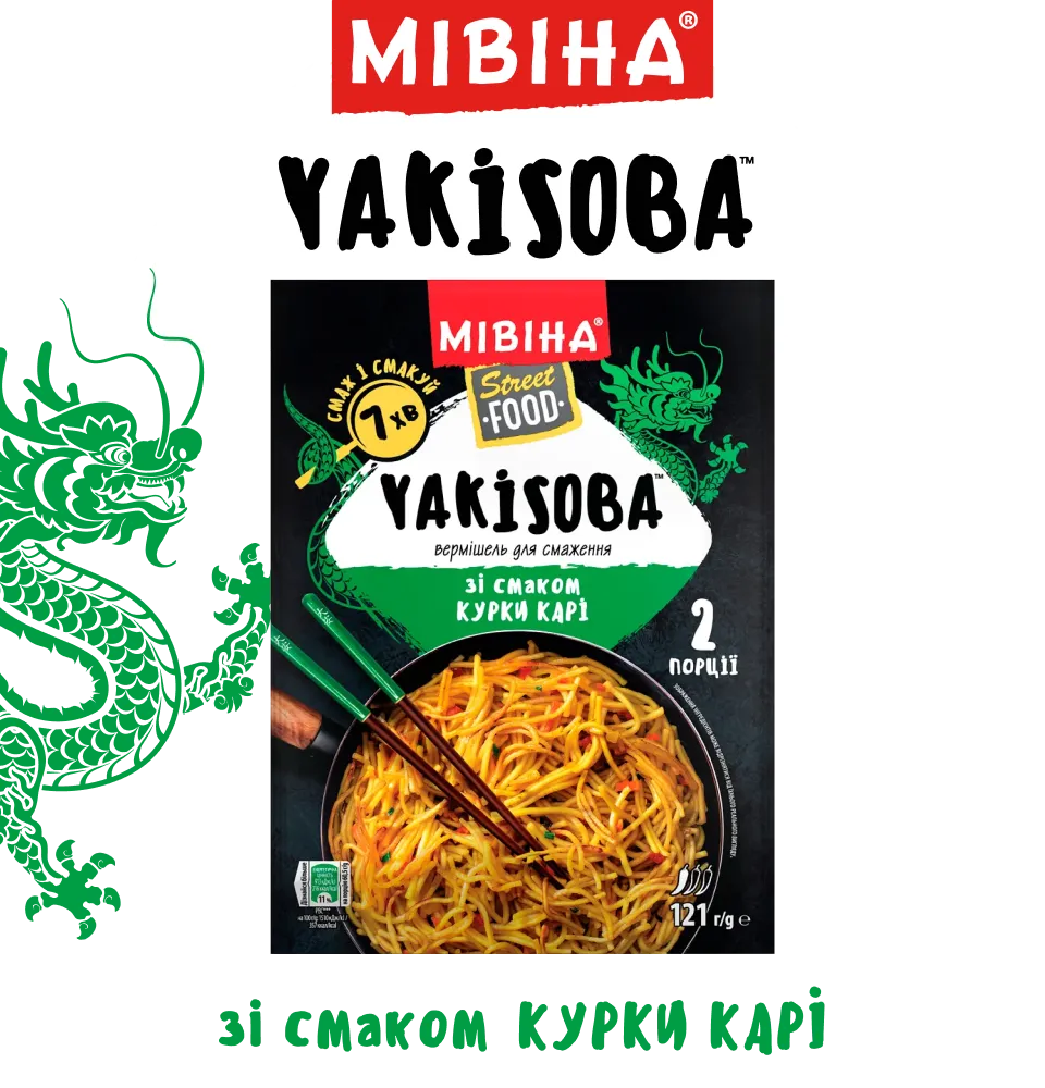 Фото 1 МІВІНА STREET FOOD YAKISOBA