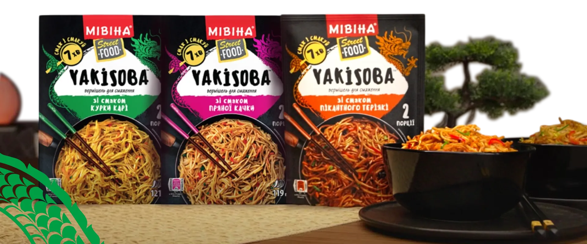 Фото 4 МІВІНА STREET FOOD YAKISOBA