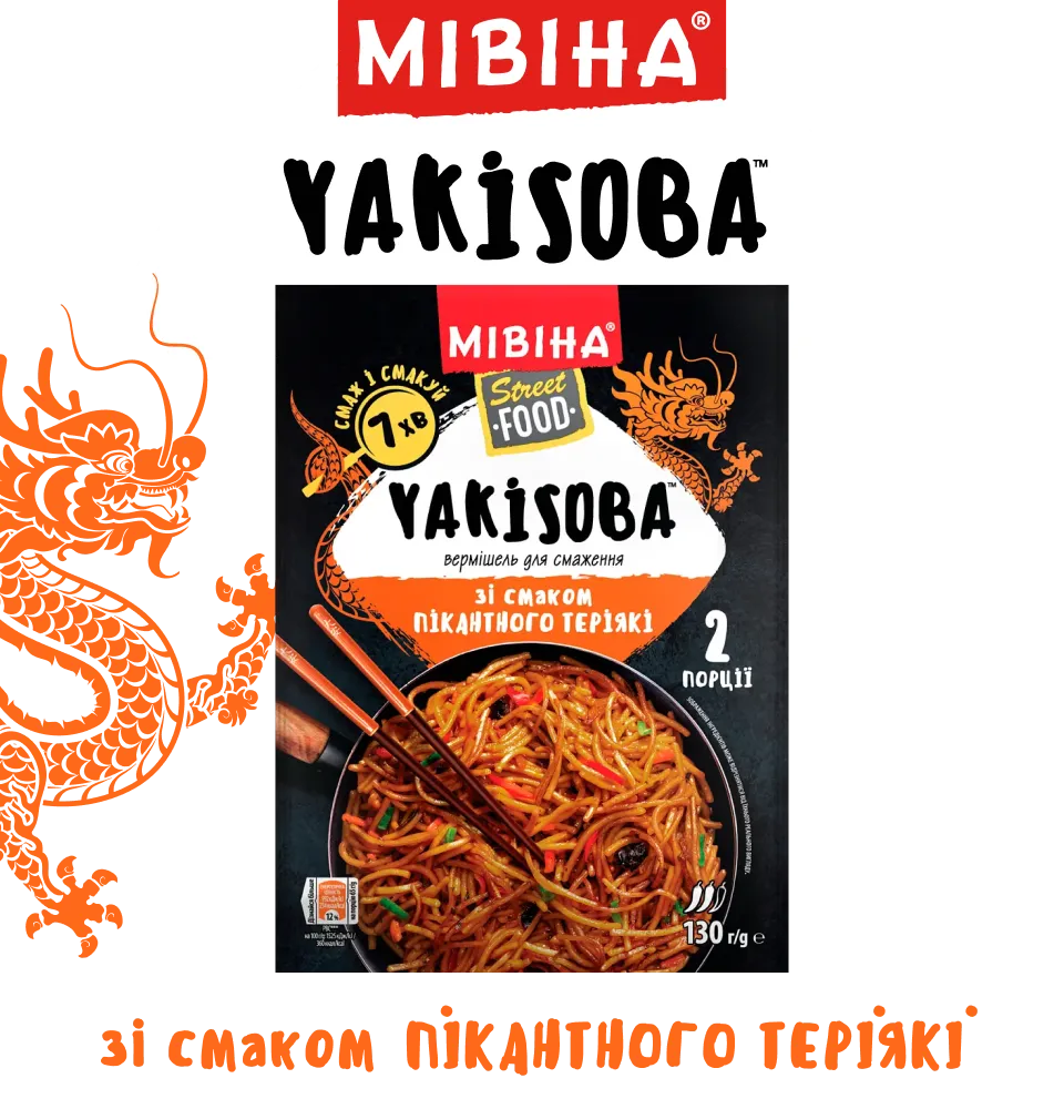 Фото 1 МІВІНА STREET FOOD YAKISOBA