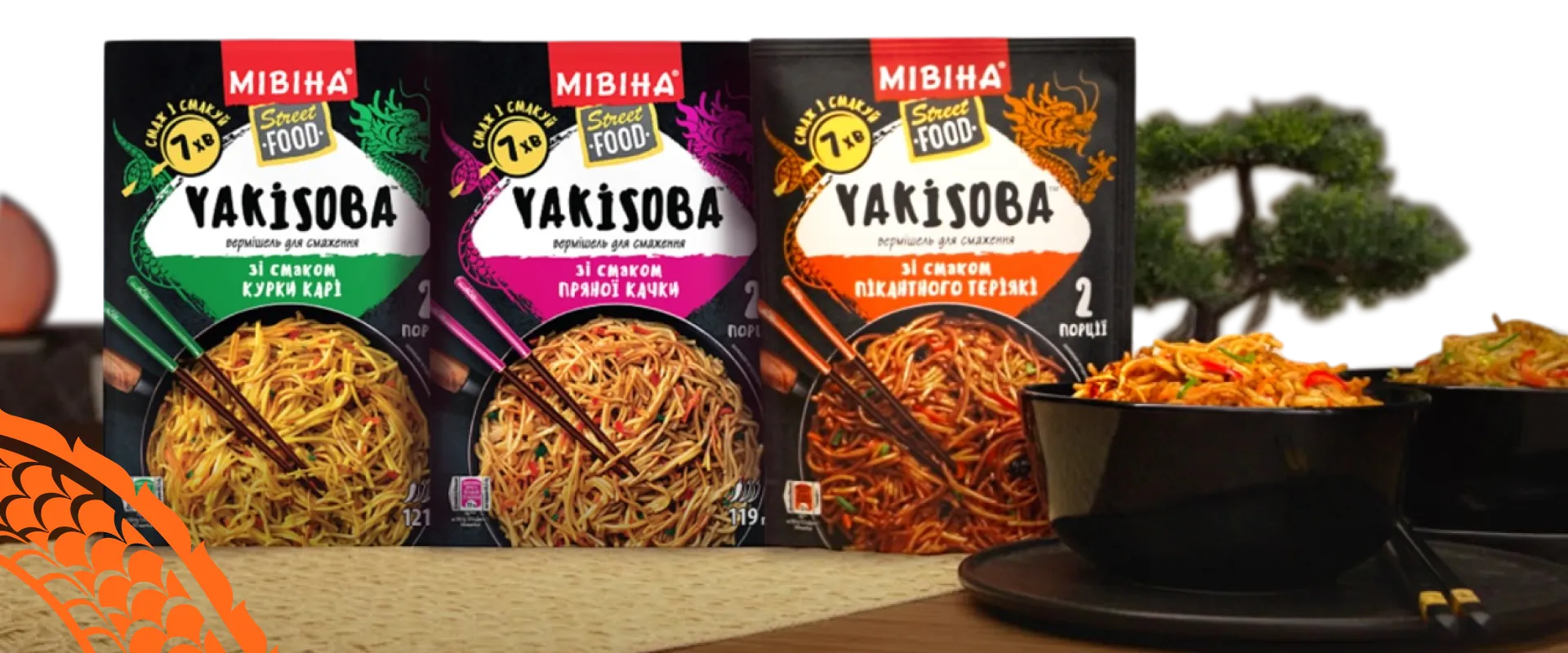 Фото 4 МІВІНА STREET FOOD YAKISOBA