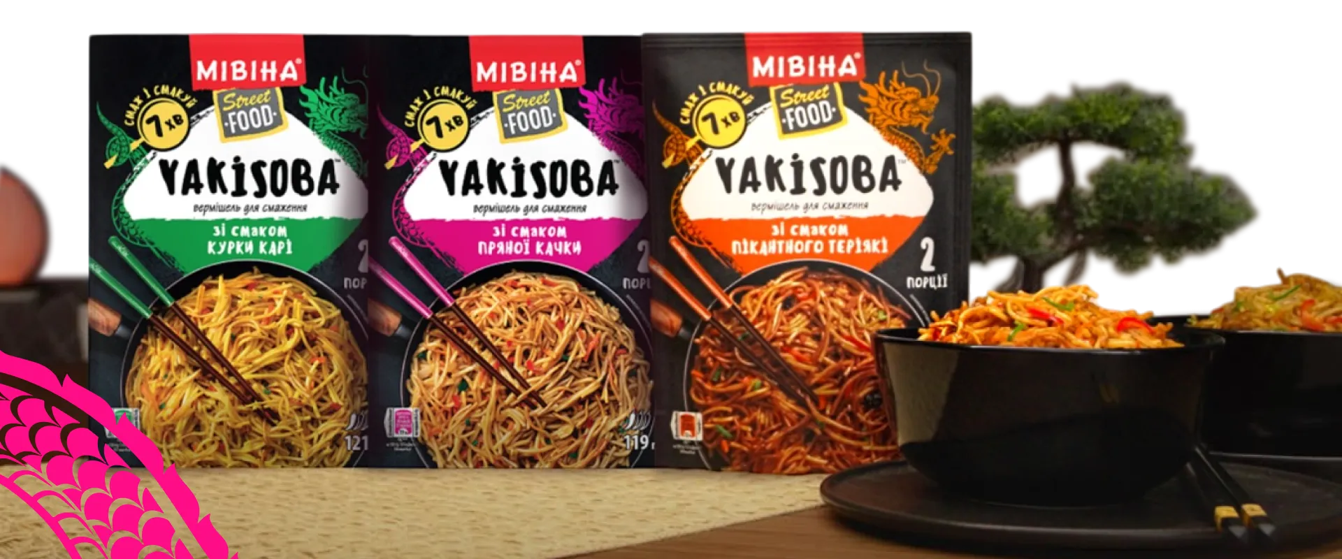 Фото 4 МІВІНА STREET FOOD YAKISOBA