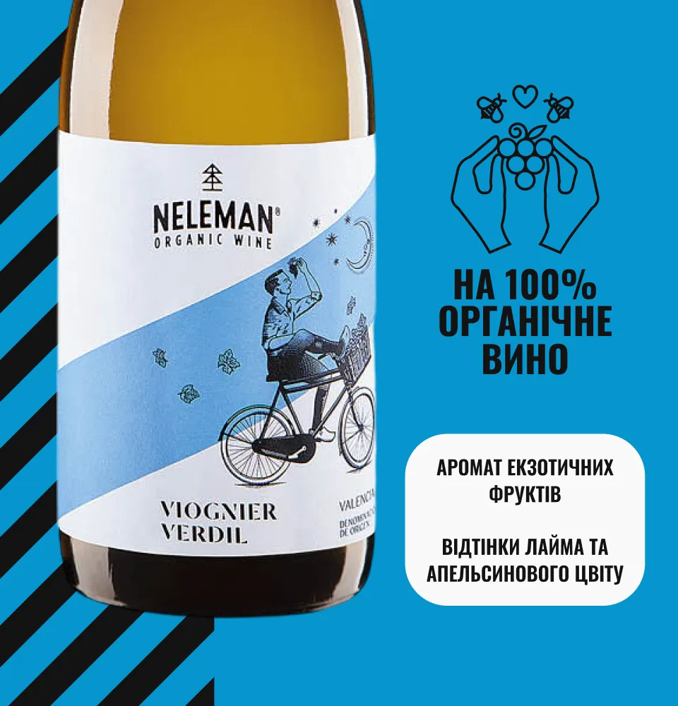 Фото 2 Neleman Bike Viognier-Verdil DO Valencia