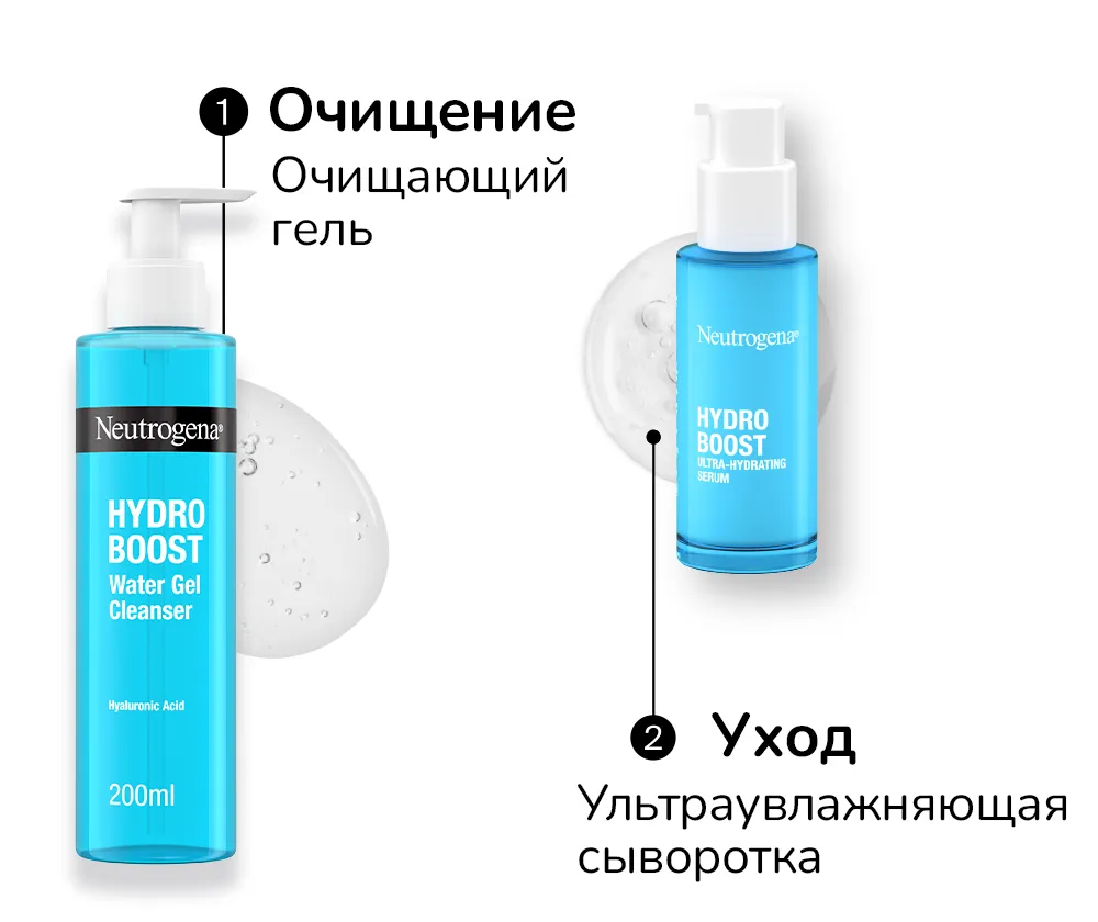 Фото 5-1 Neutrogena Hydro Boost