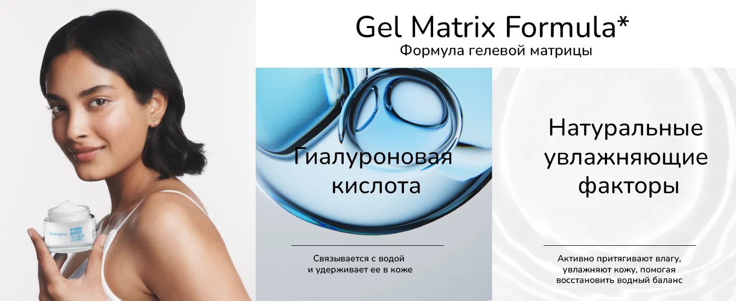 Фото 2 Neutrogena Hydro Boost