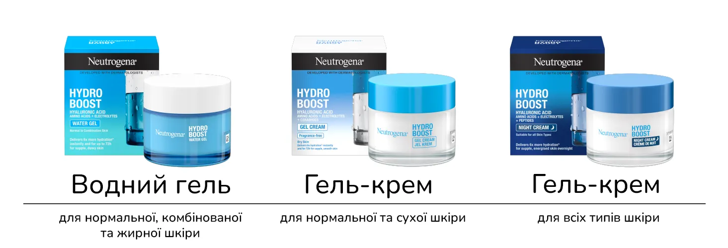Фото 5 Neutrogena Hydro Boost
