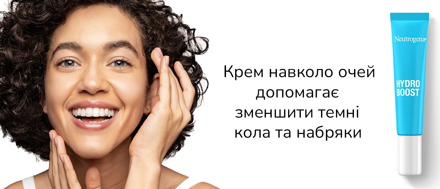 Фото 3 Пробуджуючий крем навколо очей Neutrogena Hydro Boost