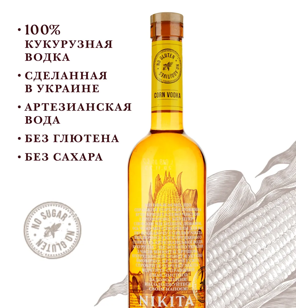 Фото 2 NIKITA CORN VODKA