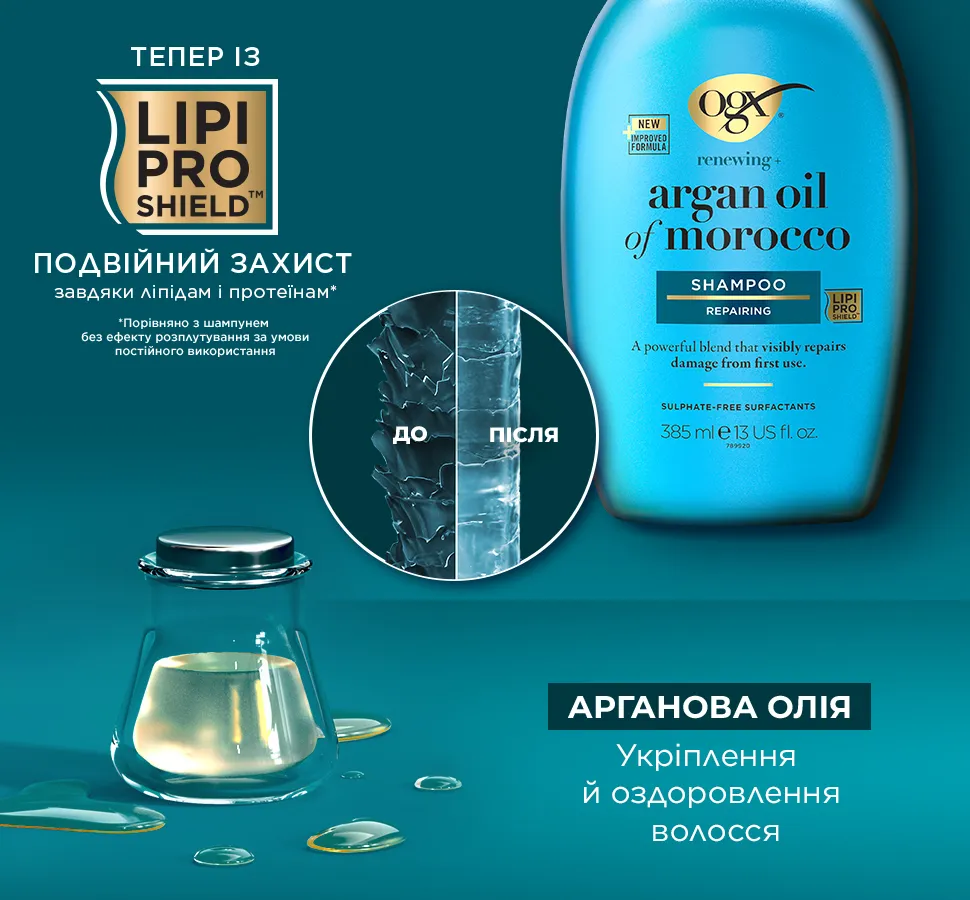Фото 2 OGX Argan oil of Morocco