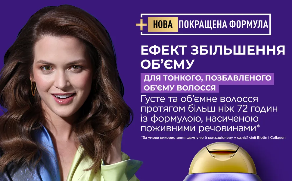 Фото 1 OGX Biotin & Collagen