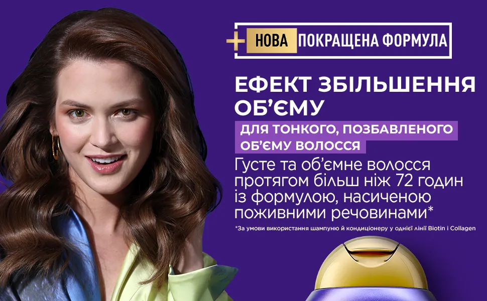 Фото 1 OGX Biotin & Collagen