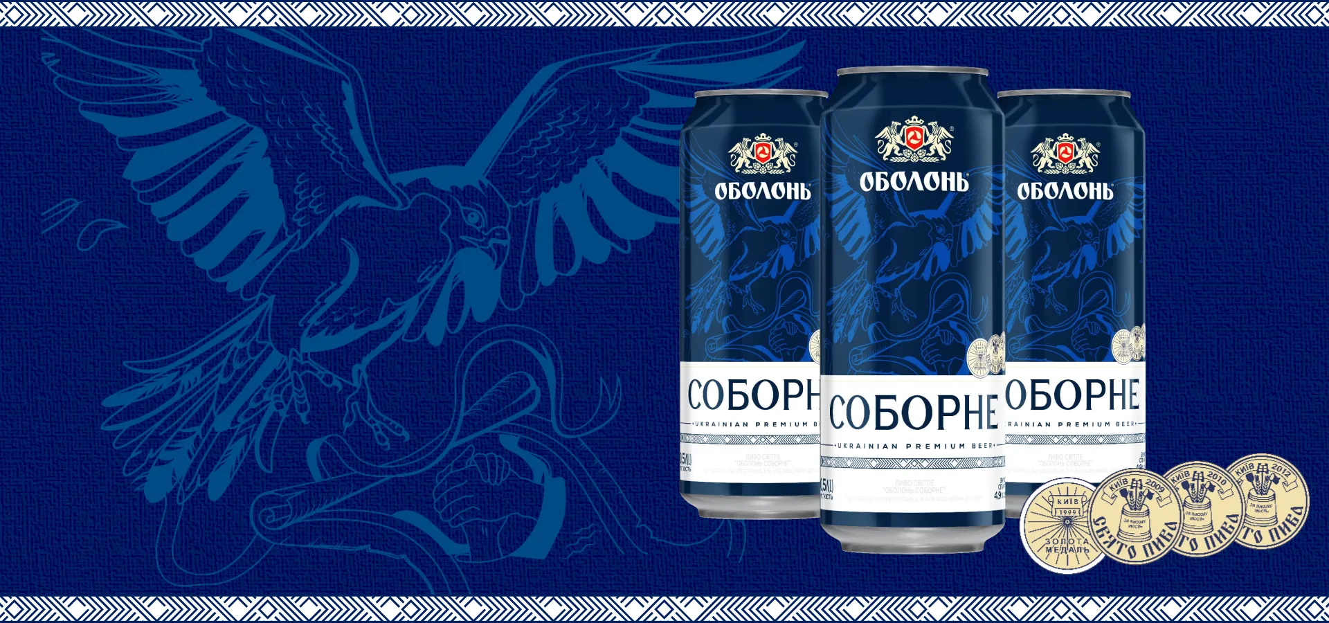 Фото 3 Оболонь Соборне