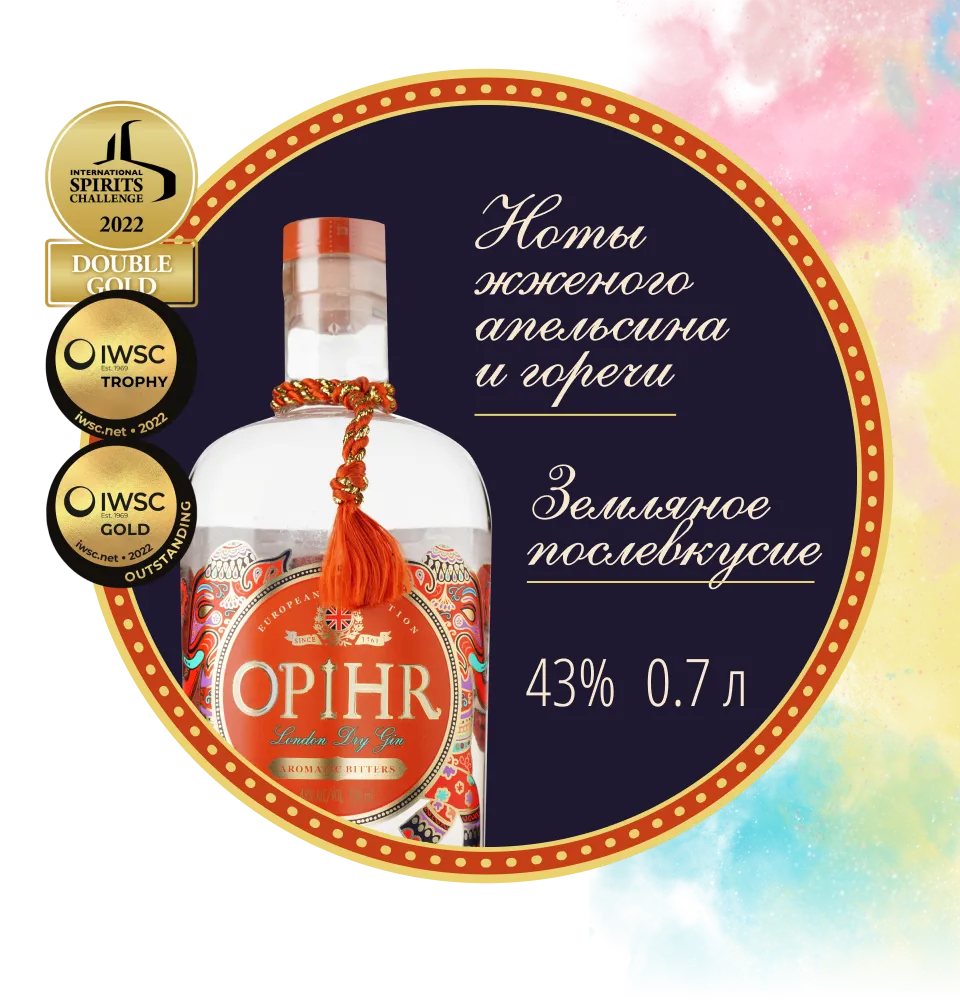 Фото 2 Opihr European Edition Aromatic Bitters London Dry