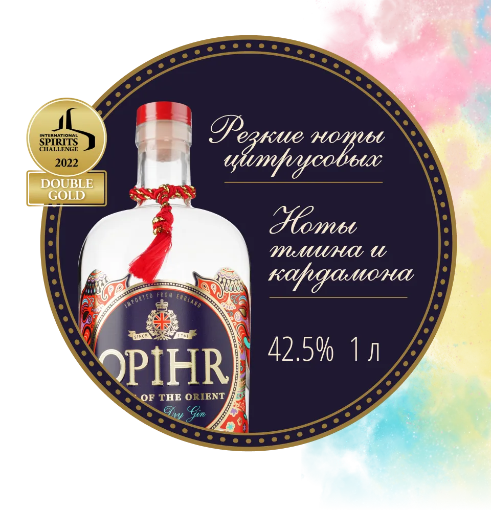 Фото 2 Opihr Oriental Spiced London Dry