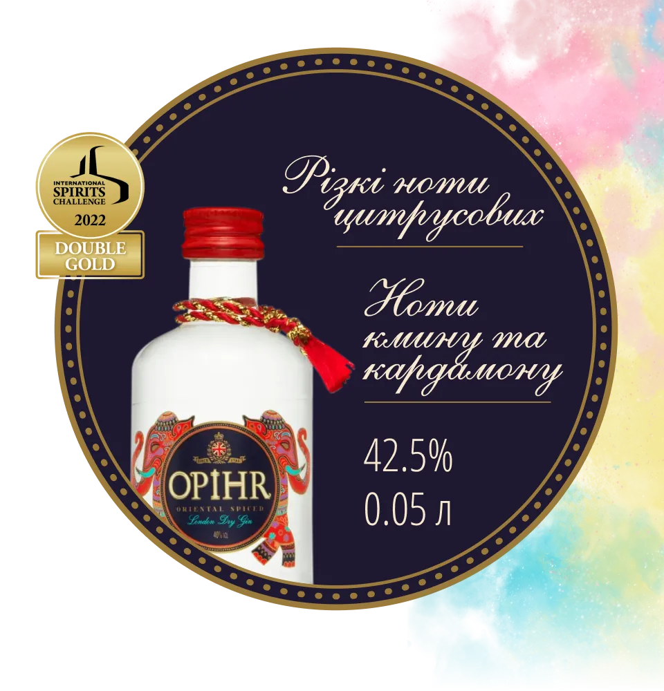 Фото 2 Opihr Oriental Spiced London Dry