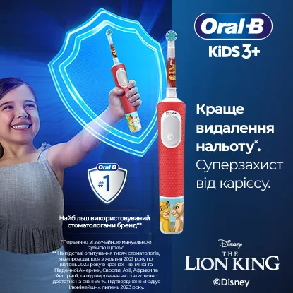 Фото 1 mobile Oral-B Pro Kids
