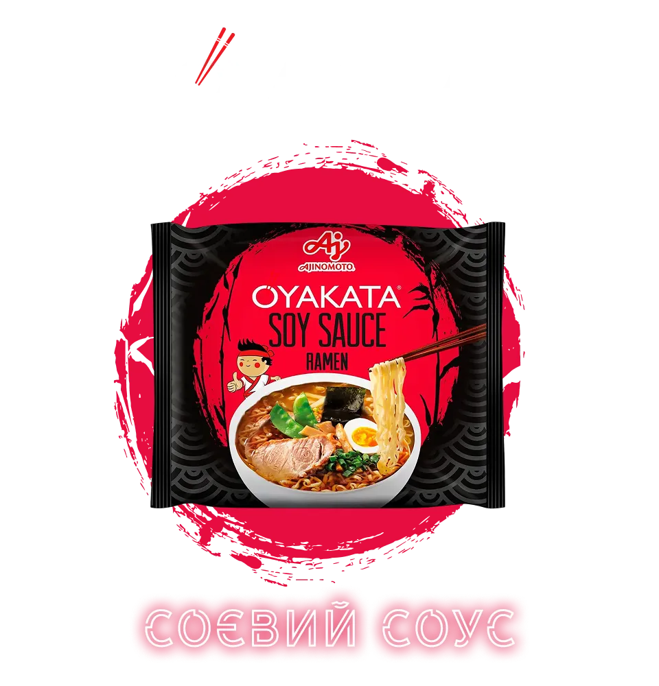 Фото 1 Oyakata Ramen Soy Sauce