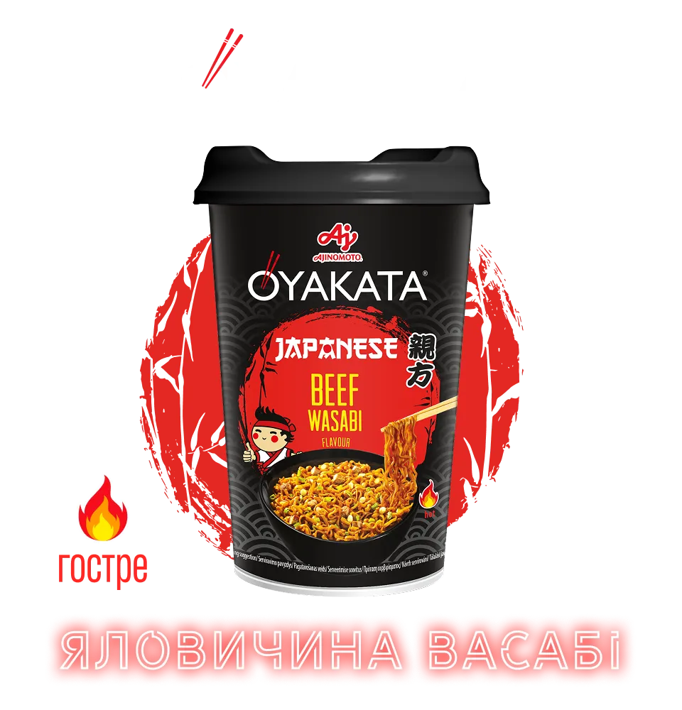 Фото 1 Oyakata Yakisoba Beef Wasabi