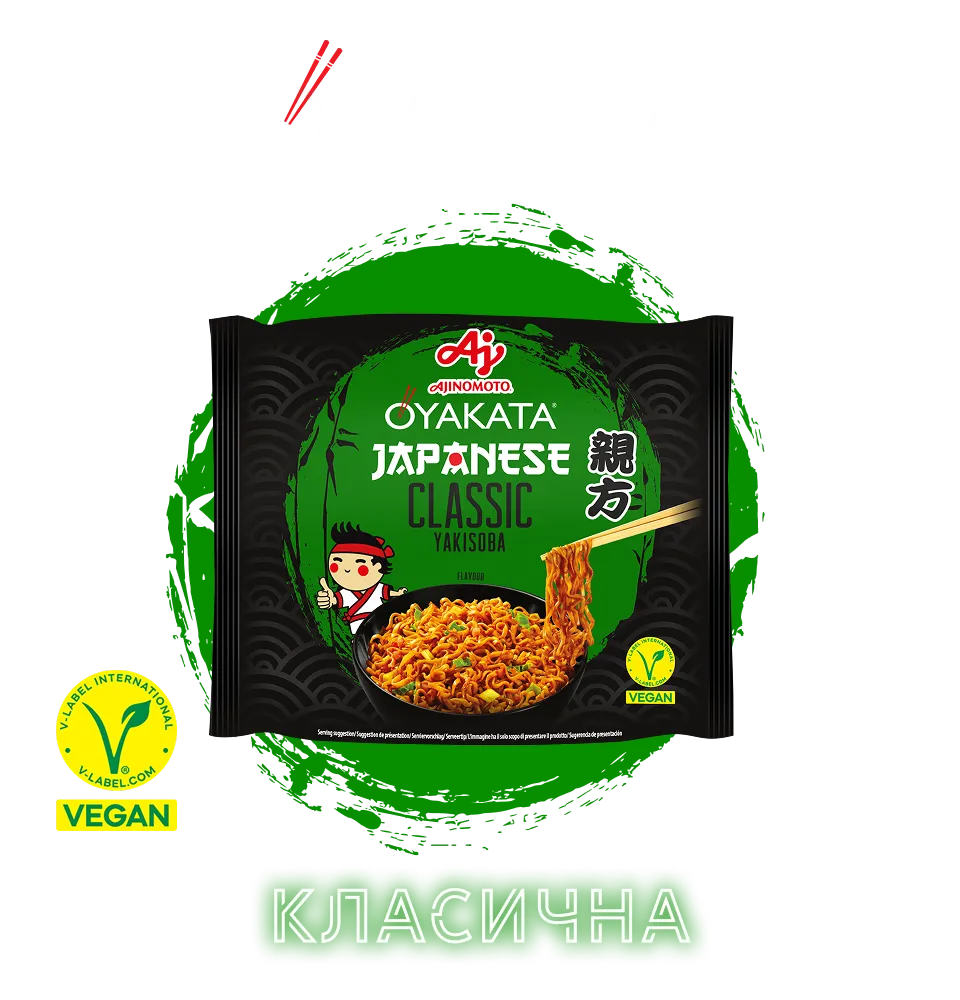 Фото 1 Oyakata Yakisoba Classic