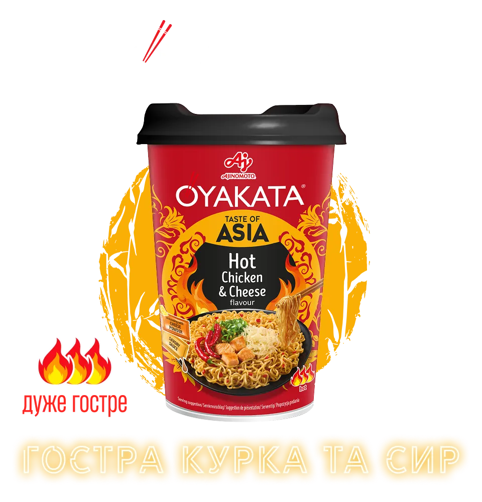 Фото 1 Oyakata Yakisoba Hot Chicken & Cheese
