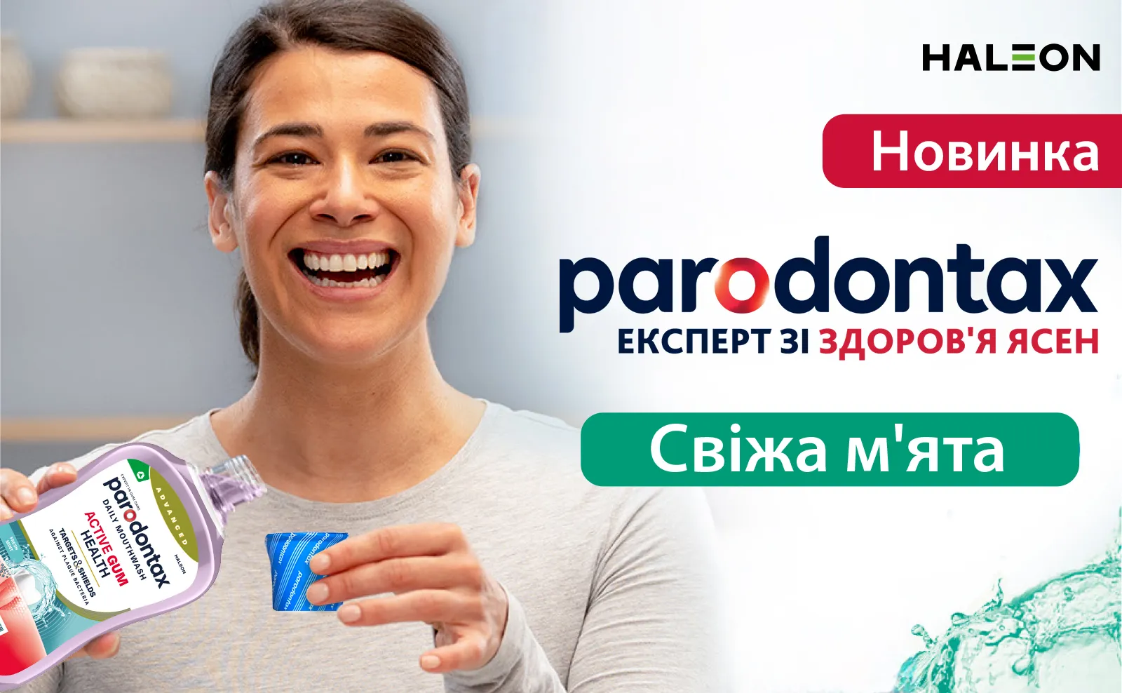 Фото 1 Parodontax Active Gum Health Fresh Mint