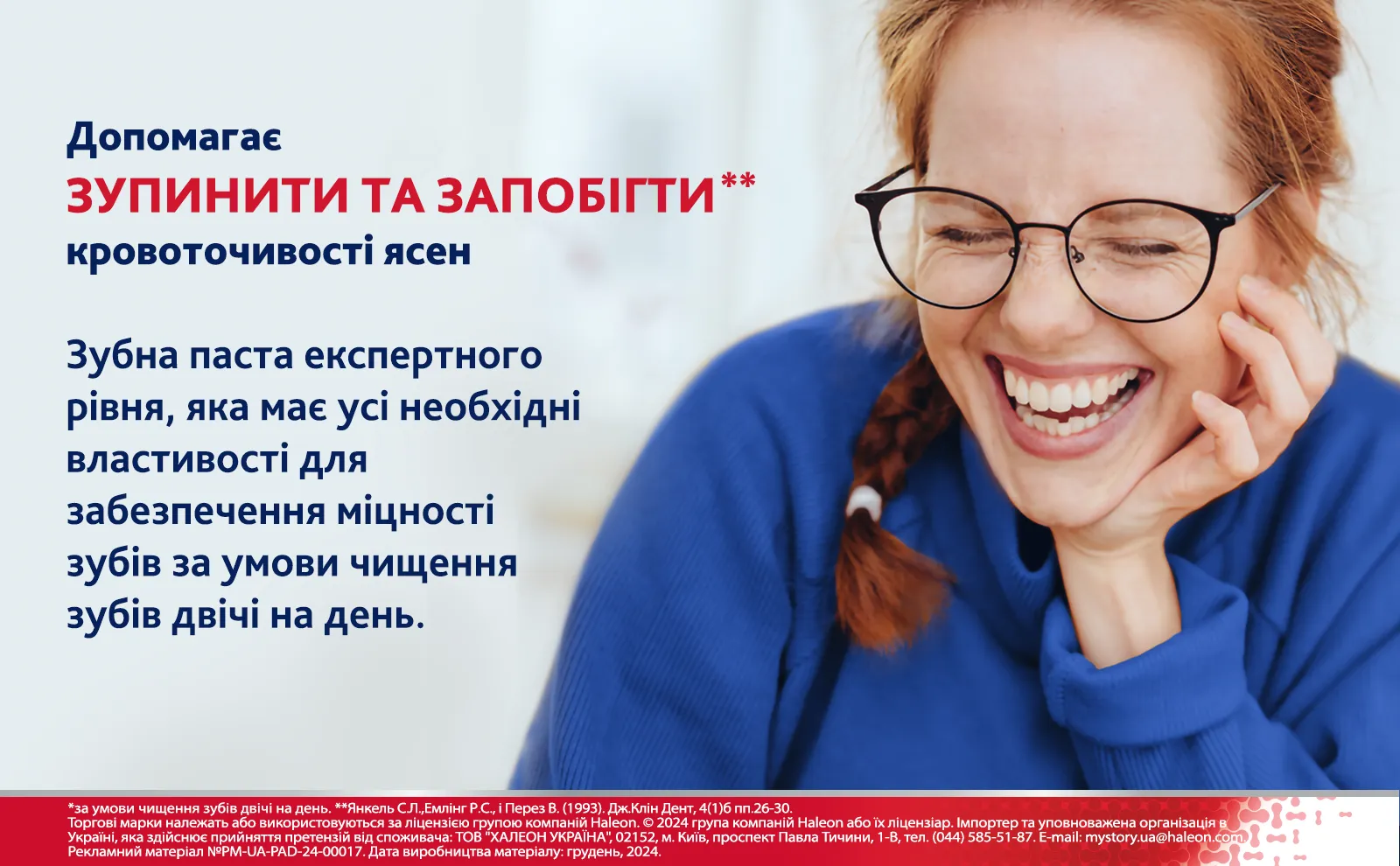 Фото 4 Parodontax Комплексний захист екстра свіжість