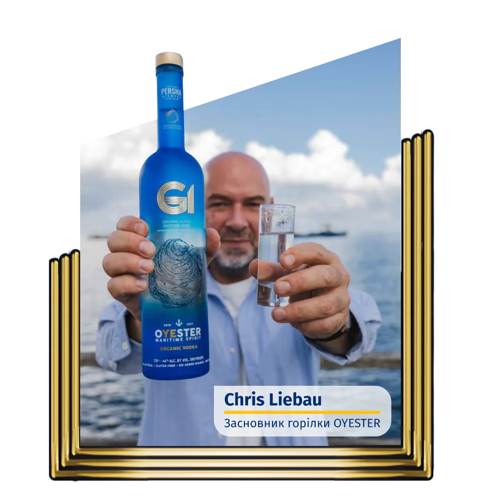 Фото 4 PERSHA GILDIYA – G1&OYESTER