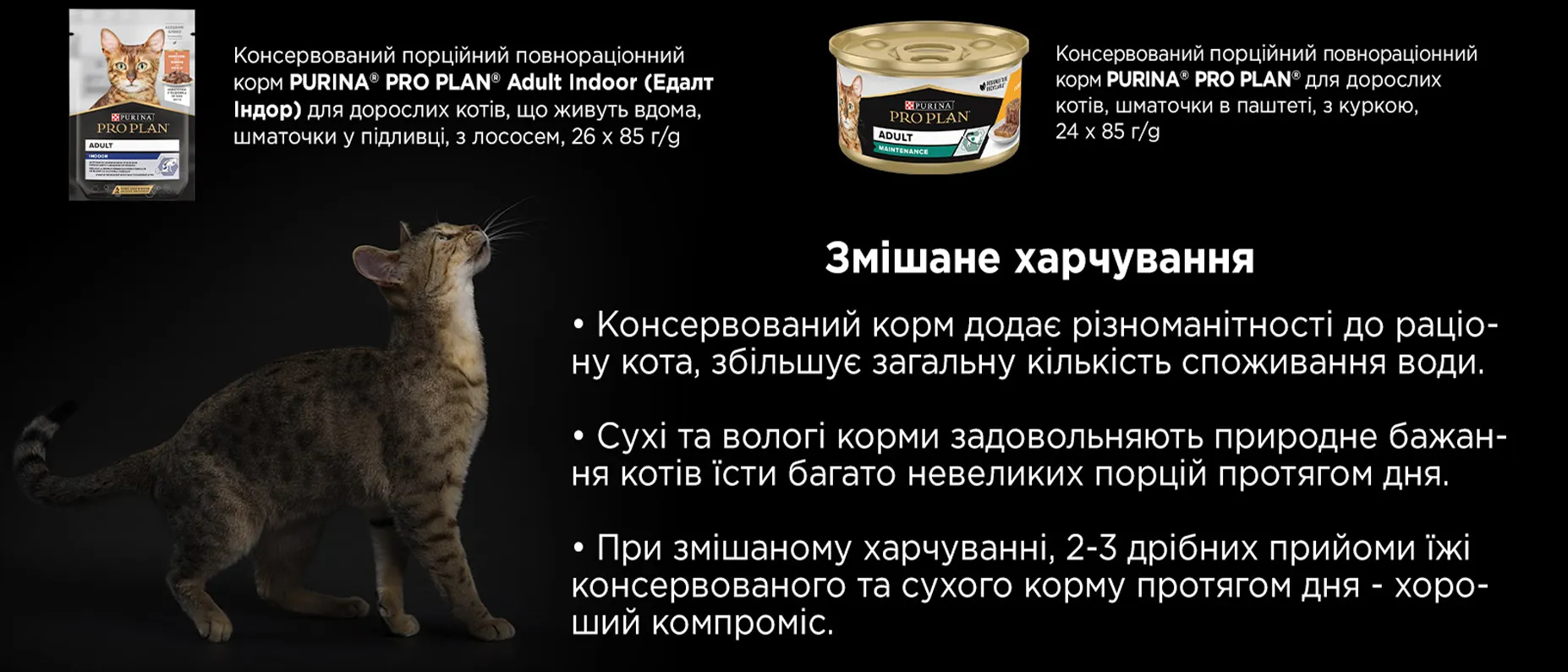 Фото 5 Purina Pro Plan Adult 1+ Derma Care