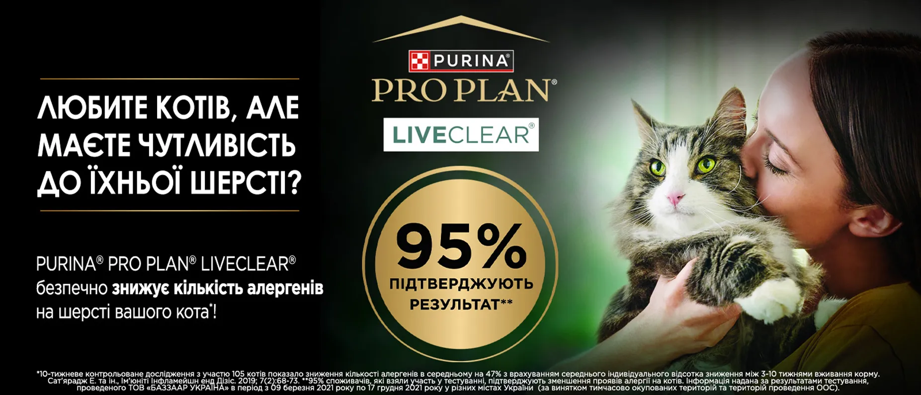 Фото 1 Purina Pro Plan LiveClear Sterilised Adult