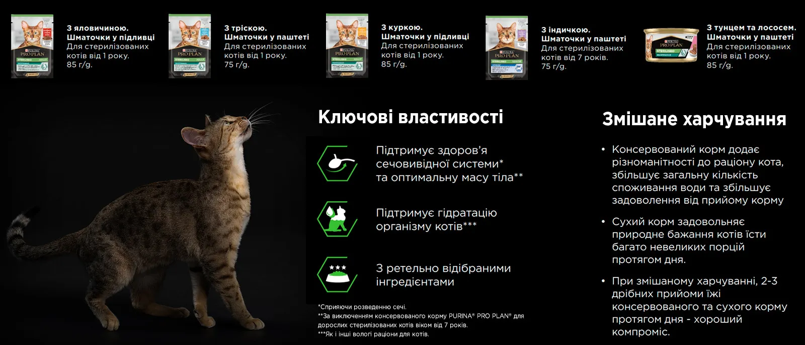 Фото 6 Purina Pro Plan Sterilised Adult 1+