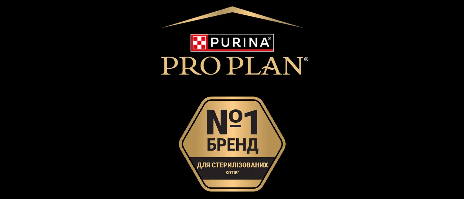 Фото 1 Purina Pro Plan Sterilised Adult 1+