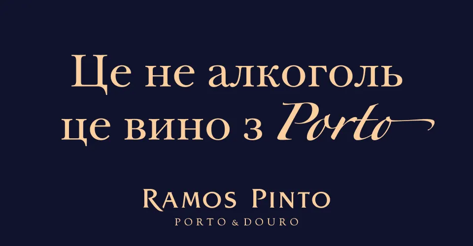 Фото 5-2 Ramos Pinto Tawny 30 Year Old Porto