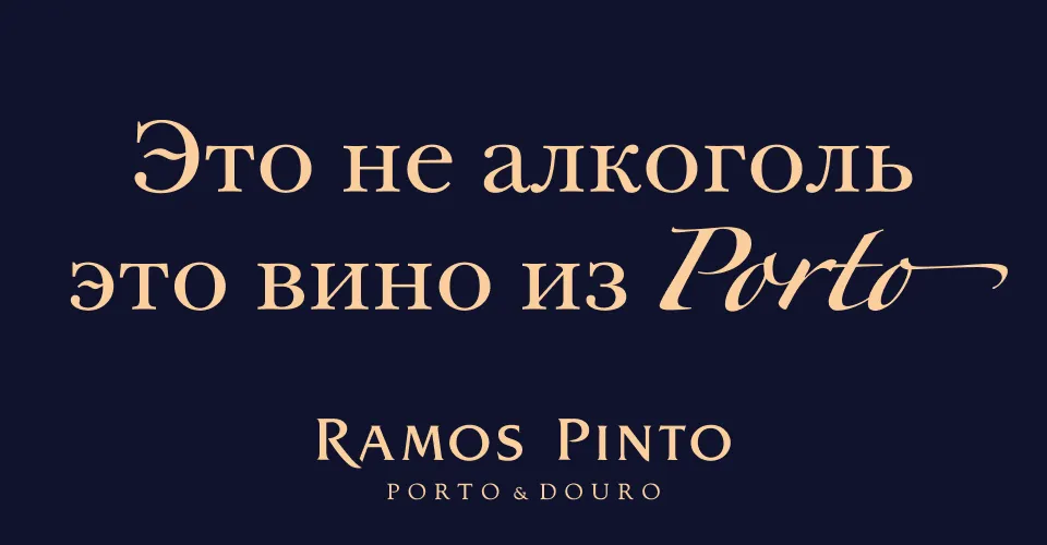 Фото 5-2 Ramos Pinto Tawny 30 Year Old Porto