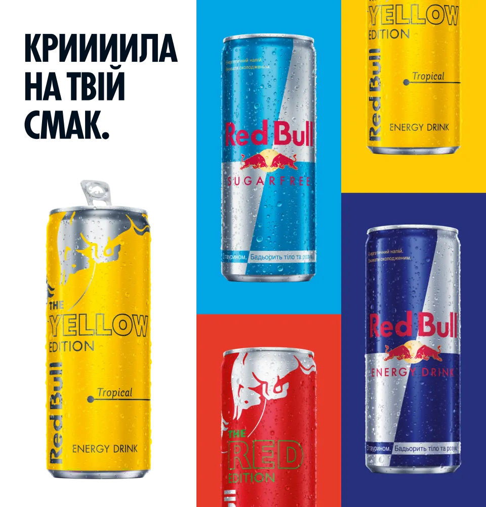Фото 4 Red Bull Yellow Edition