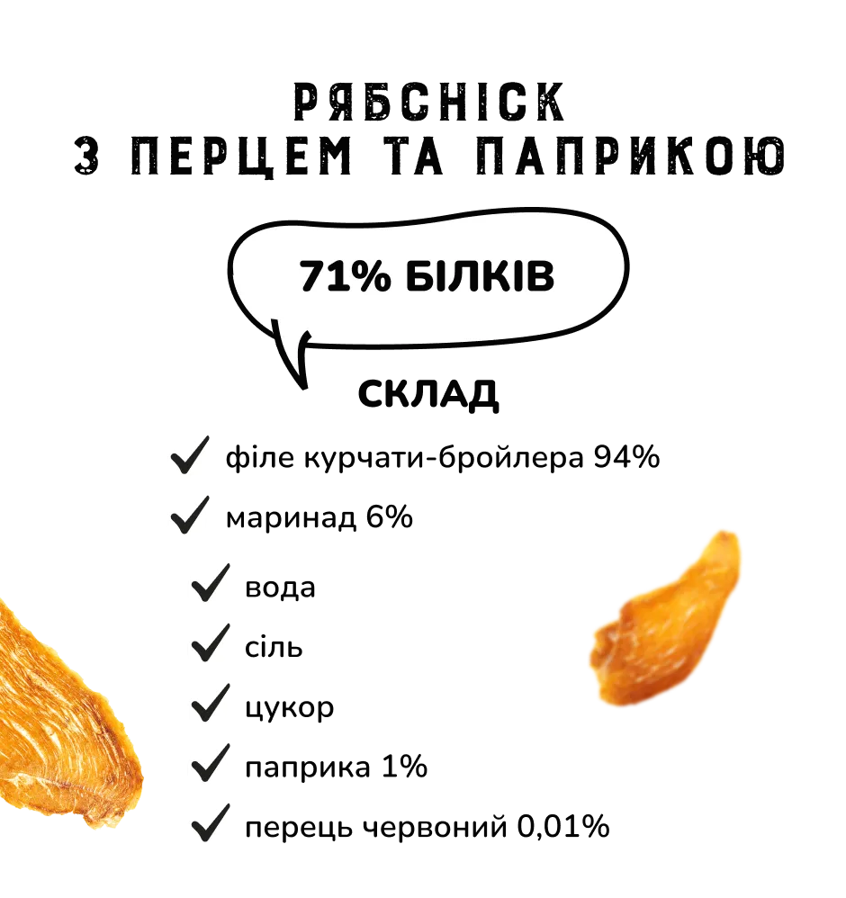 Фото 2-1 РябChick