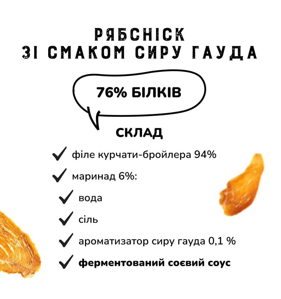 Фото 2-1 РябChick