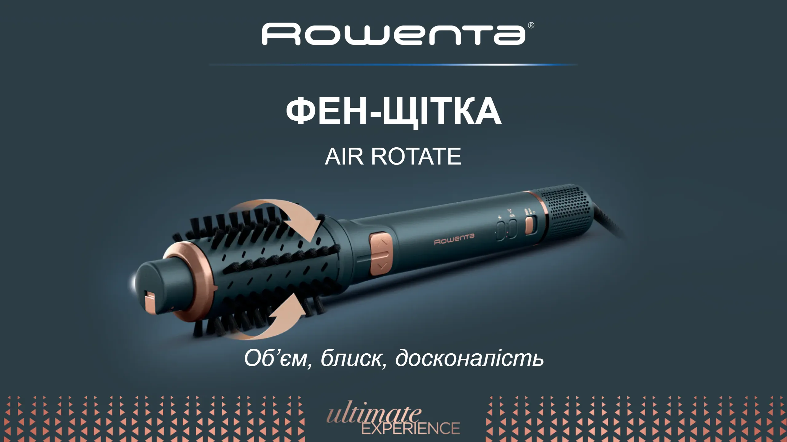 Фото 1 Rowenta Air Rotate