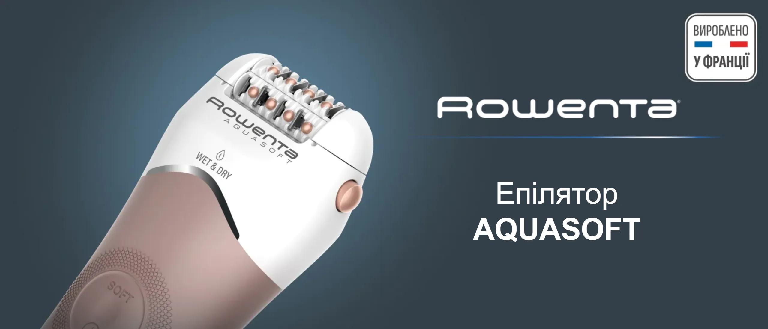Фото 1 Rowenta Aquasoft Wet & Dry EP4930F0