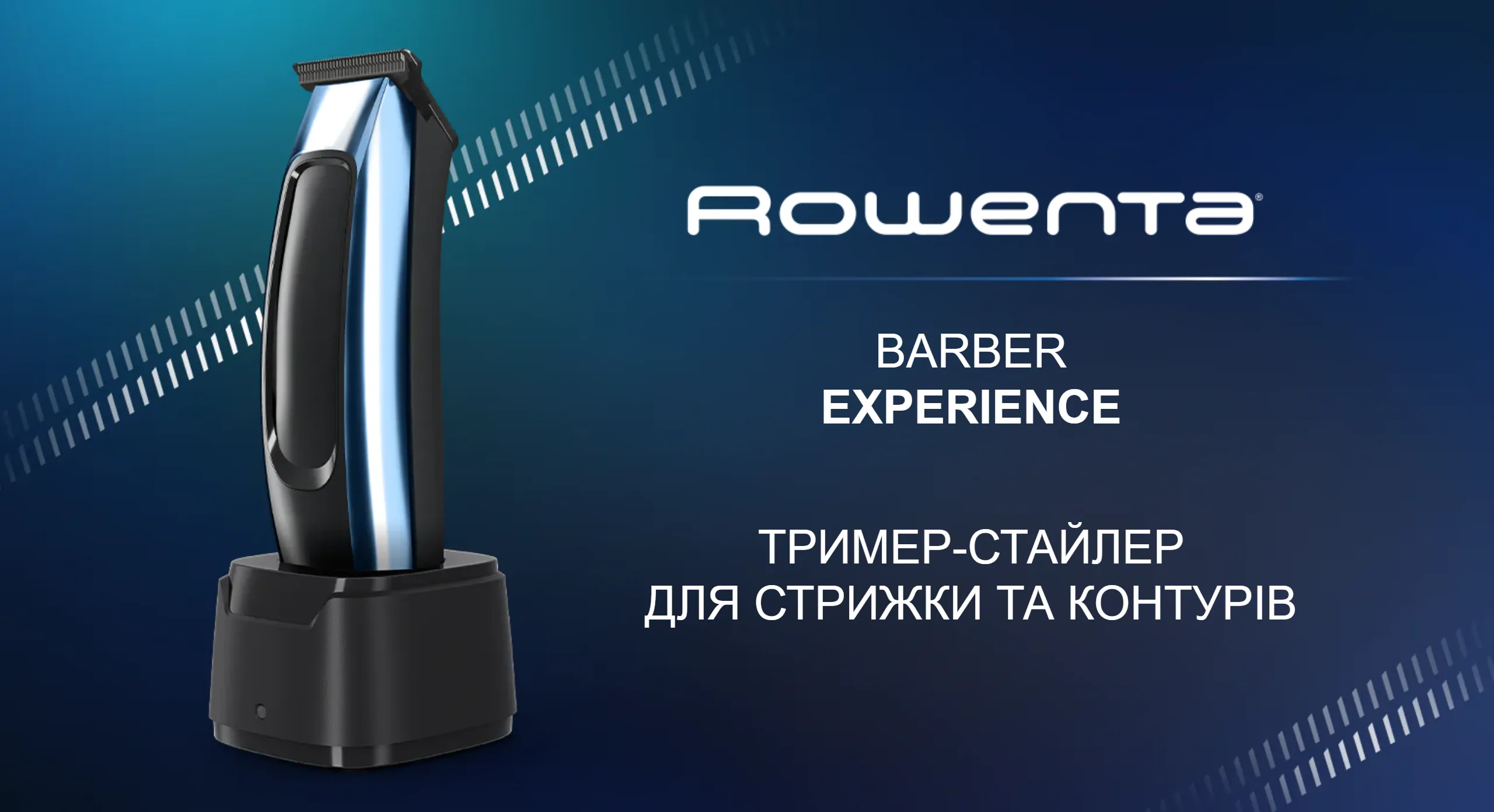 Фото 1 Rowenta Barber Experience