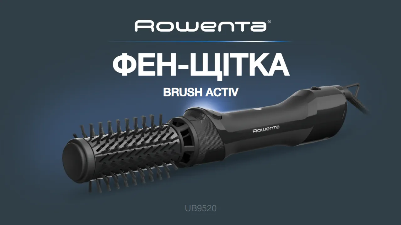 Фото 1 Rowenta Renewal Brush Active