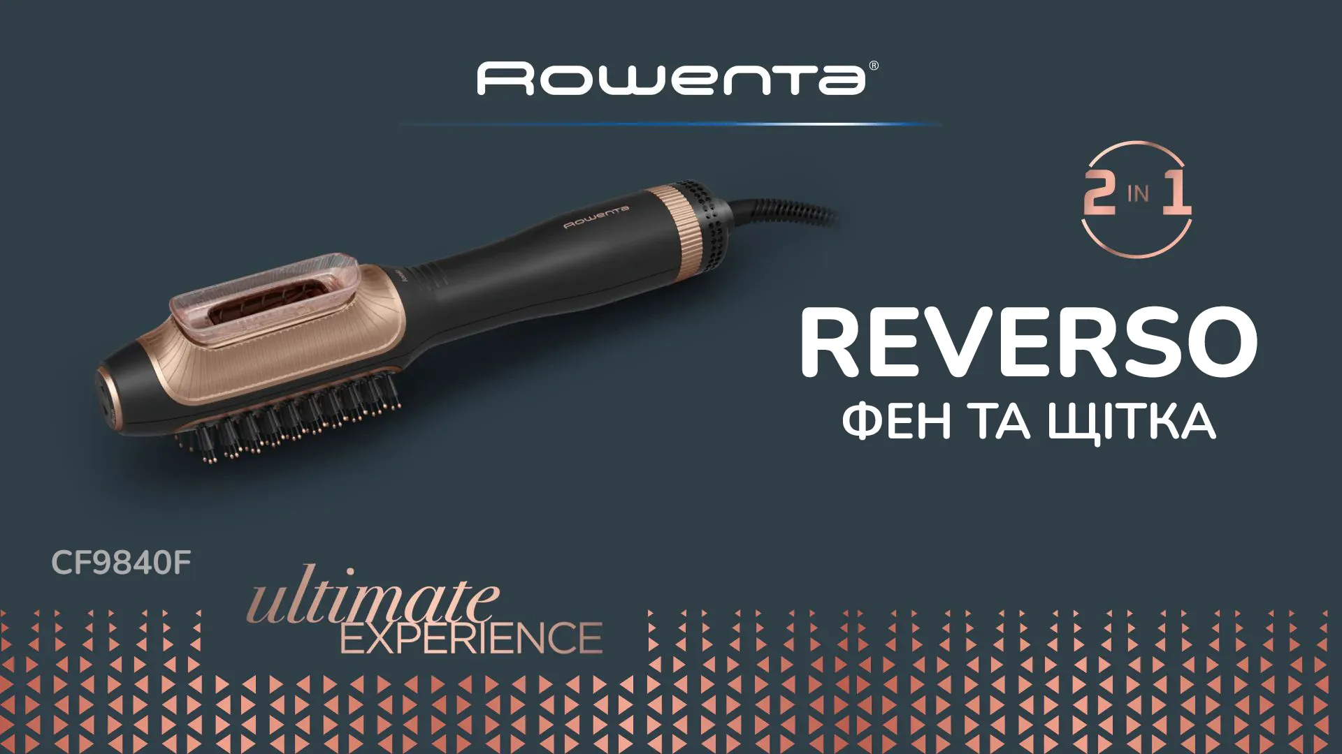 Фото 1 Rowenta Reverso Dry & Brush