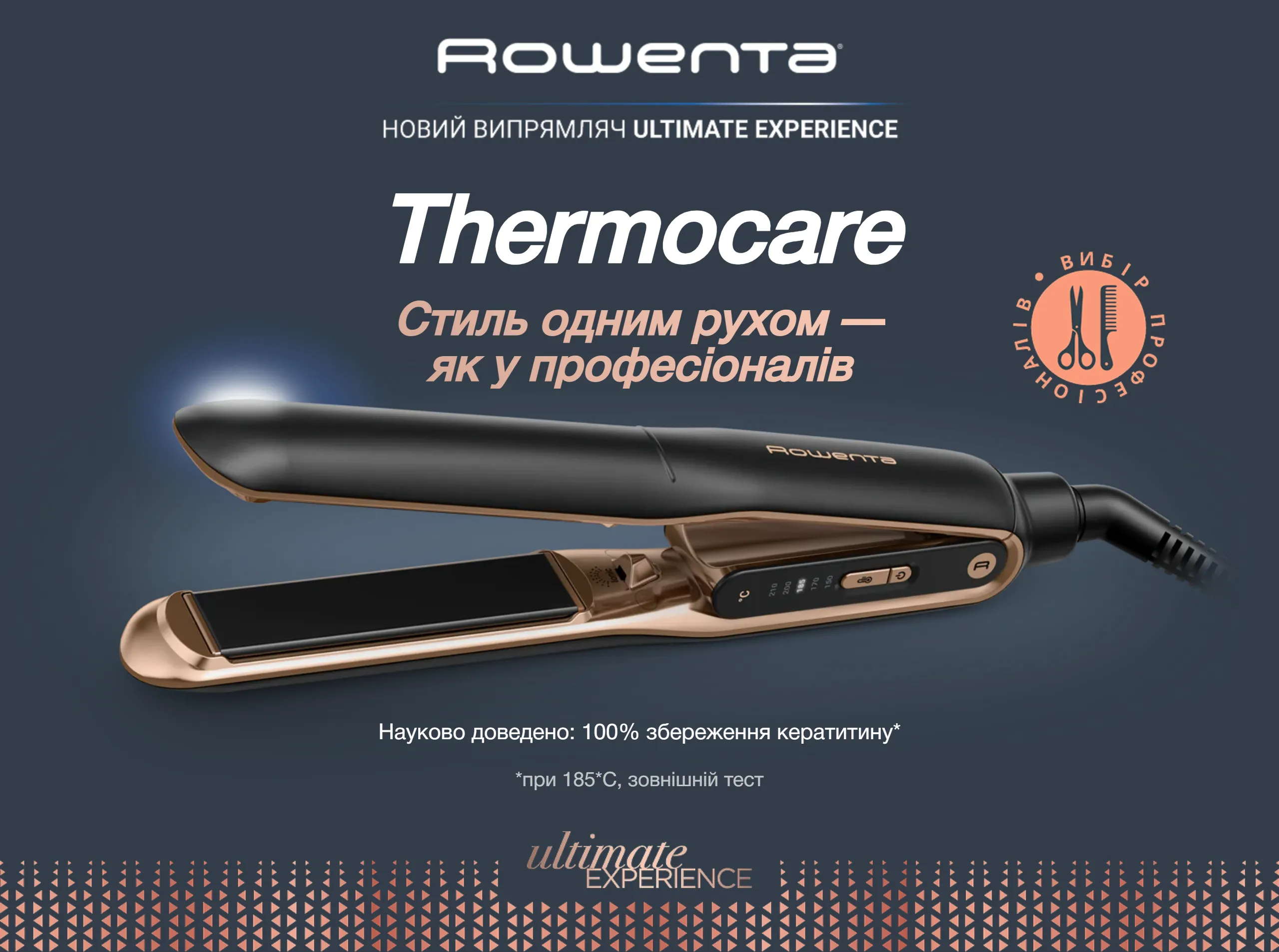 Фото 1 Rowenta Thermocare Ultimate Experience