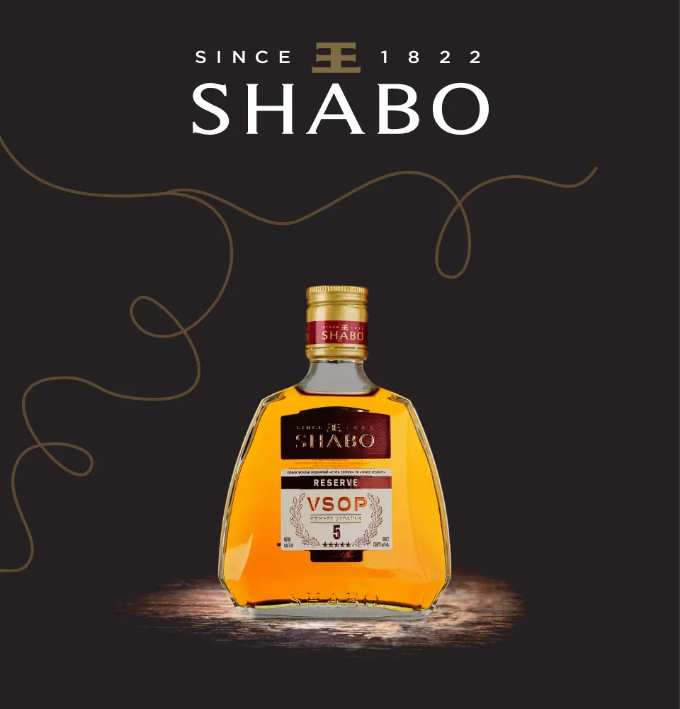 Фото 1 SHABO Reserve VSOP 5 лет