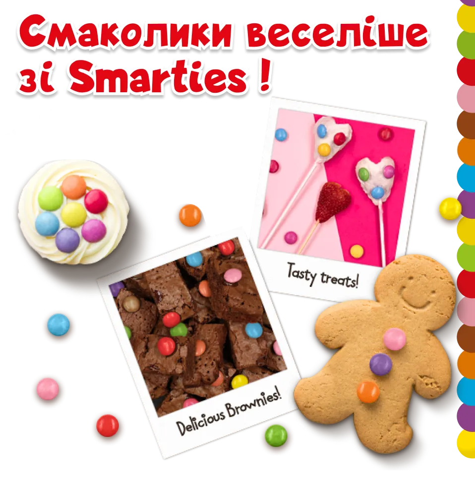 Фото 3 SMARTIES Мішок Санти