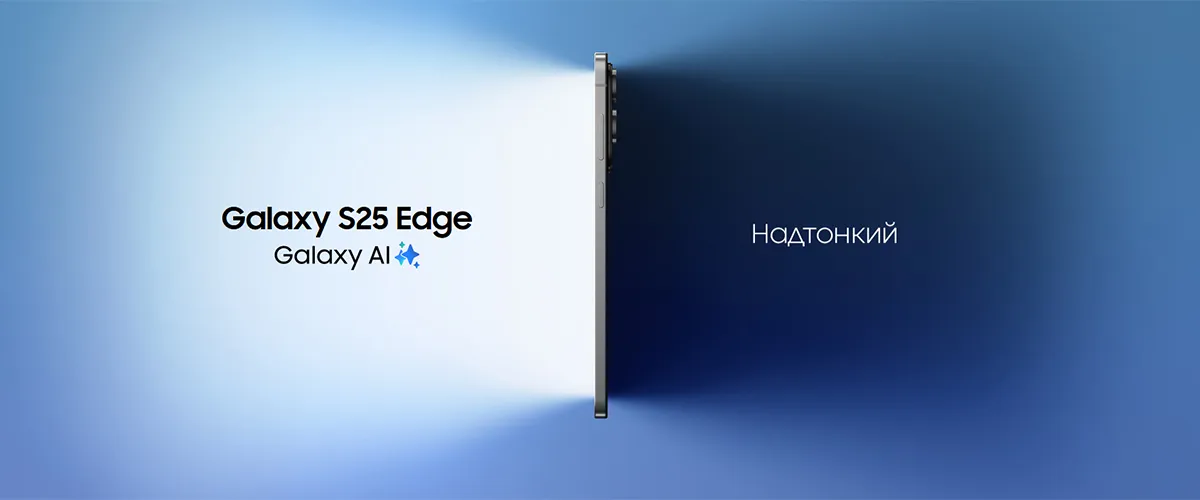 Фото 1 Samsung Galaxy S25 Edge
