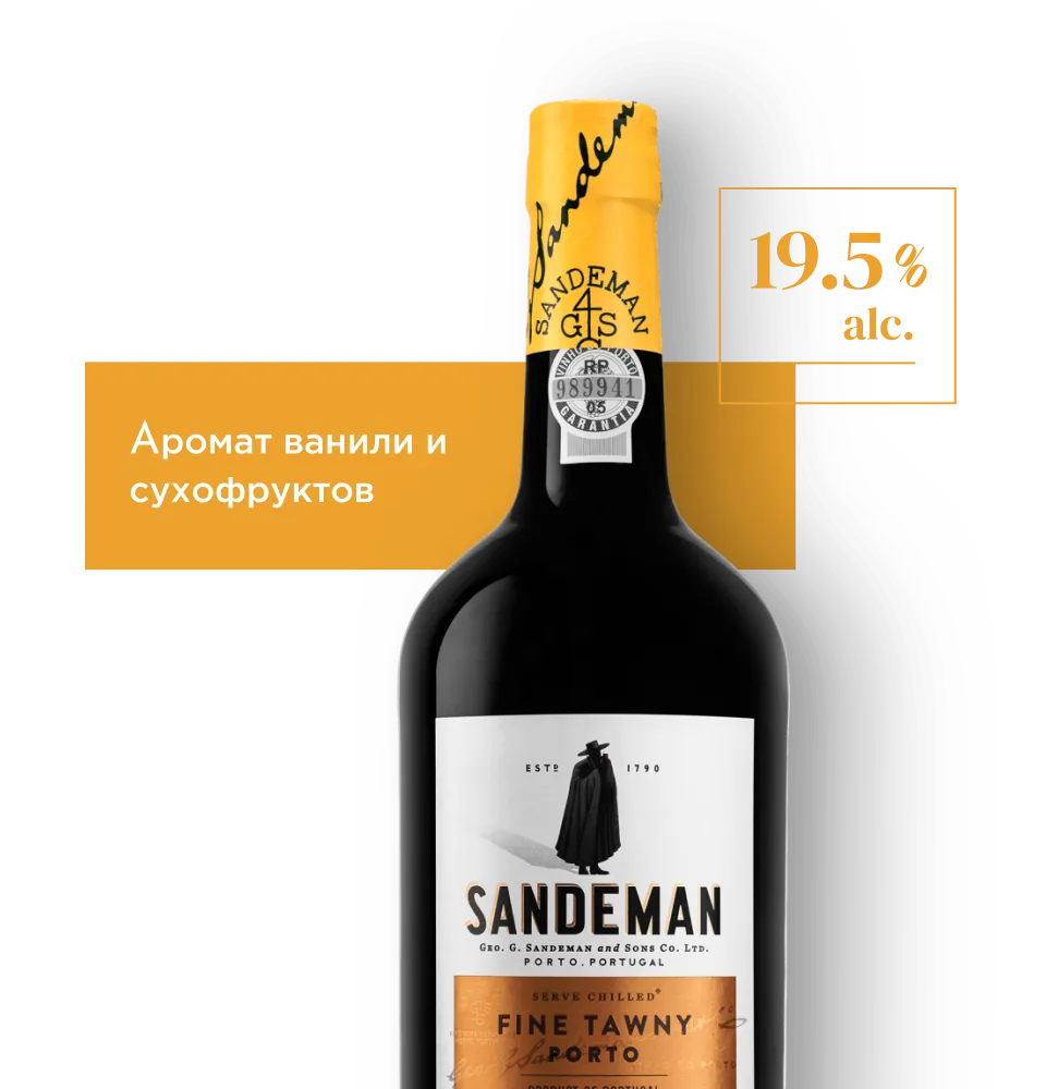 Фото 2 Sandeman Fine Tawny Porto Sogrape Vinhos