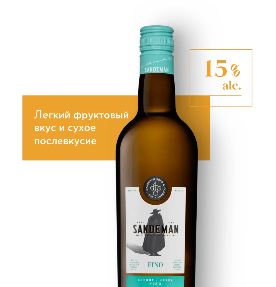 Фото 2 Sandeman Fino Sherry